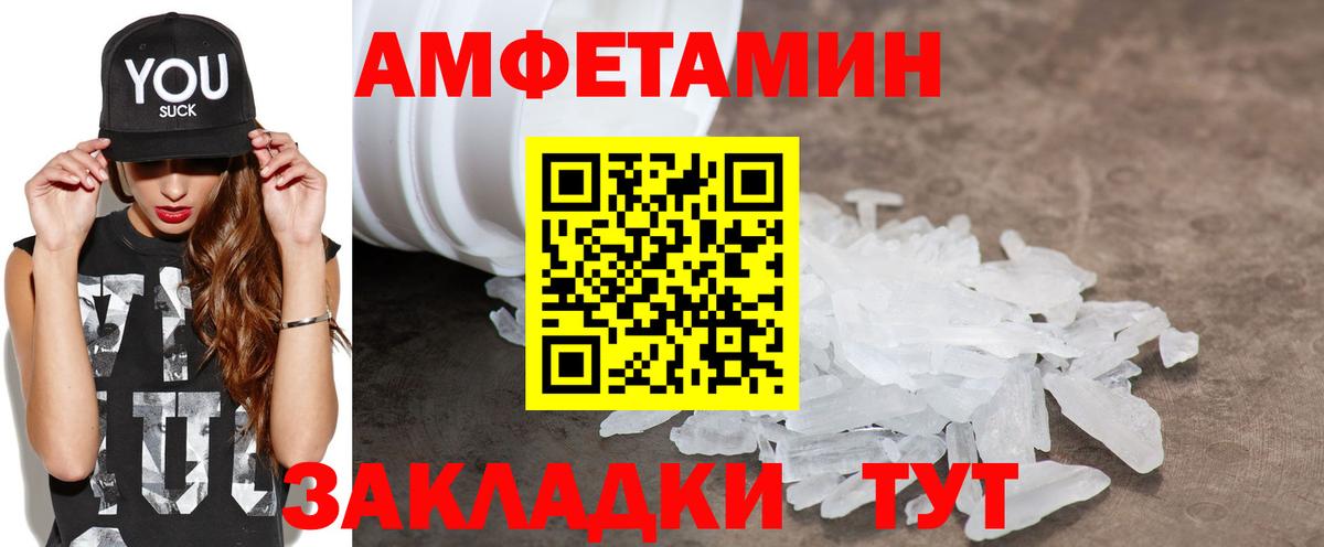 АМФЕТАМИН VHQ Мыски