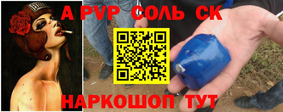 Alpha-PVP СК  A PVP мука  Мыски  Вход с VPN 