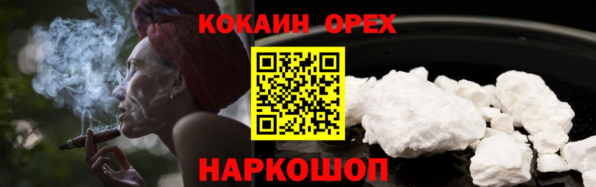 Cocaine VHQ Мыски