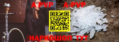 кристаллы Протвино